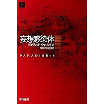 表象は感染する 表象は感染する / スペルベル，ダン【著】〈Sperber